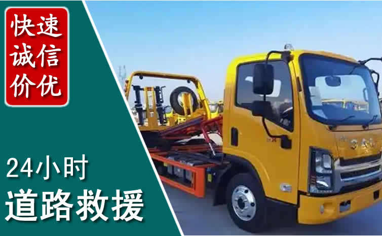 朔城区汽车道路救援怎么收费_朔城区道路救援收费标准合理透明